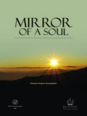 cover image of مرآة الروح